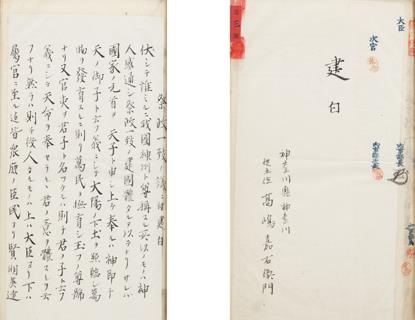 諸願建白録　明治24年