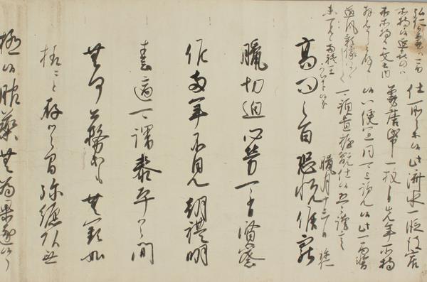 後光厳院御文類