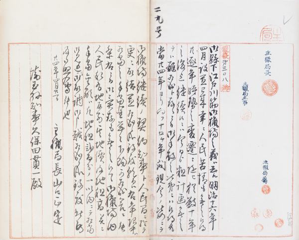 明治24年4月21日付埼玉県知事久保田貫一宛山口正定書簡