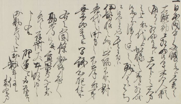 孝明天皇宸筆御書状（九条尚忠宛）