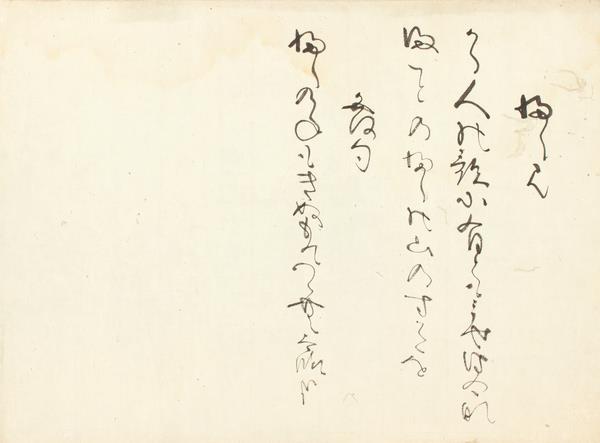 桂光院宮道之記及和歌