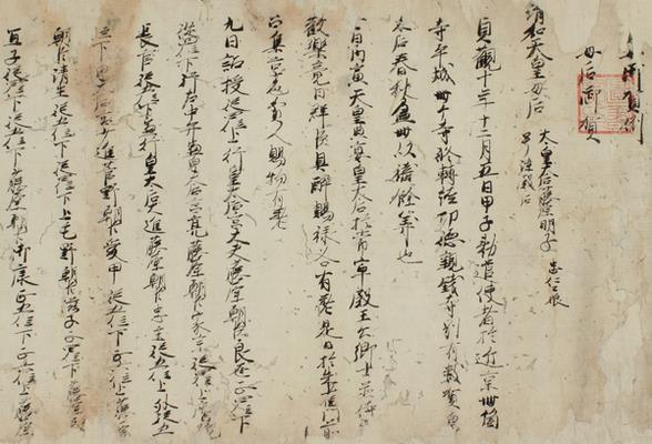 母后代々御賀記