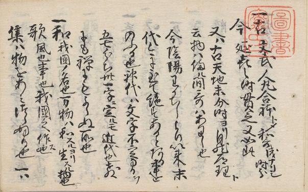 古今集注