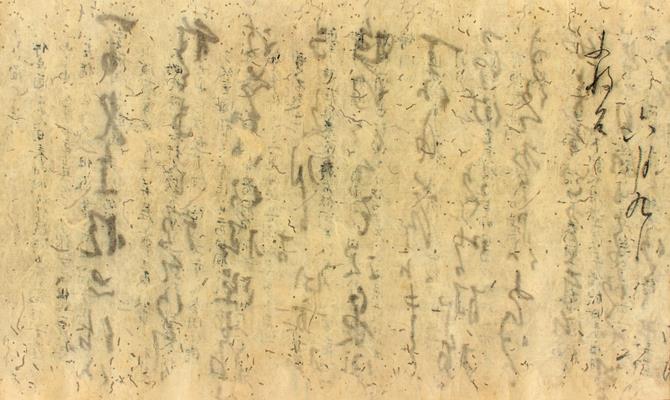 墨影文書