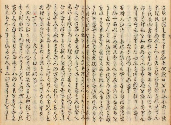 伊曽保物語