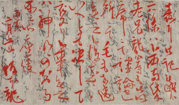 坂本龍馬宛木戸孝允書簡（薩長同盟裏書)