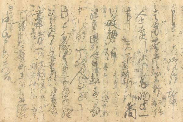 大江広元書状