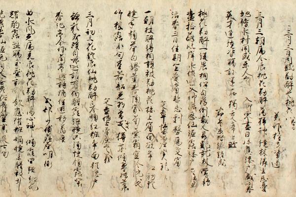 中右記部類　紙背漢詩集
