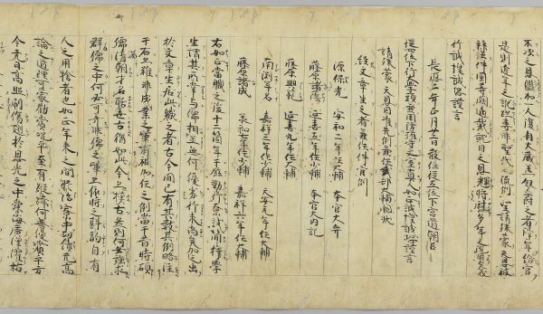 文室如正の除目申文（『本朝文粋』のうち）