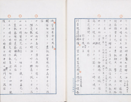 「山口正定日記」明治17年４月条