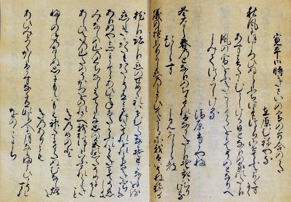 古今和歌集