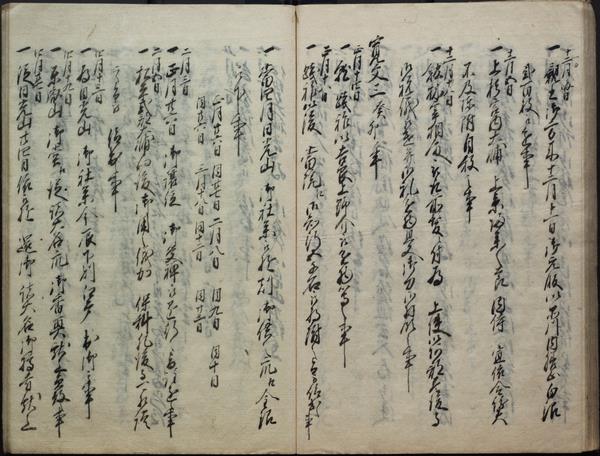 吉良家日記