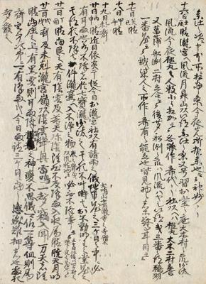 政基公旅引付