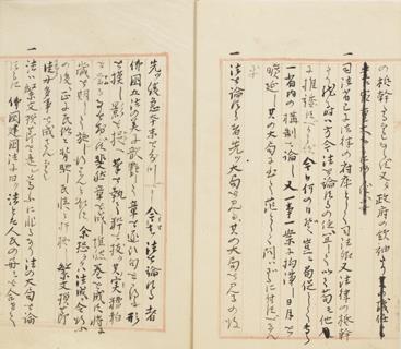 維新当時建白書類雑纂6
