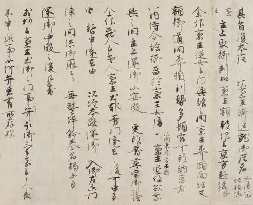 法性寺殿御記