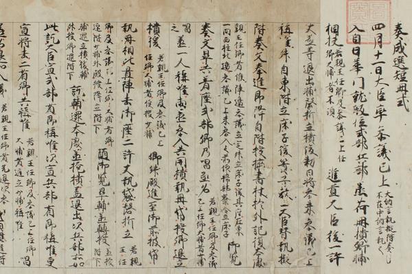 内裏式