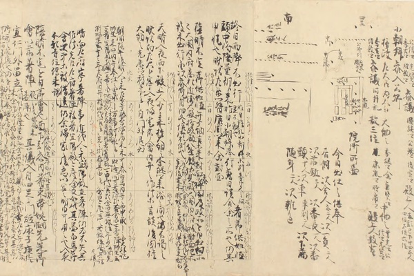道房公記　寛永11年記