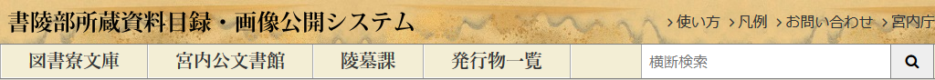 トップページに戻る