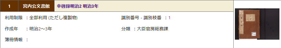 検索結果