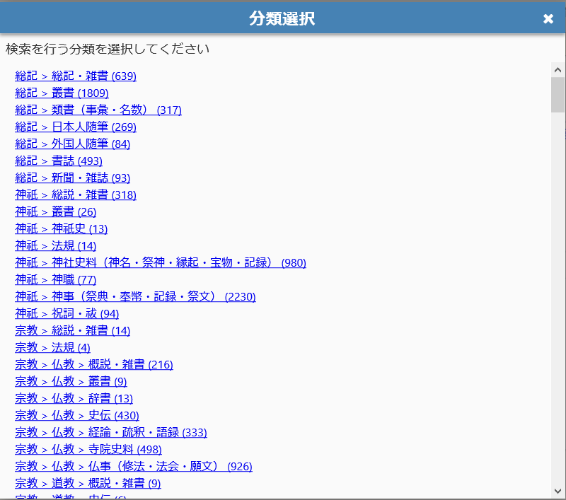 分類ダイアログ