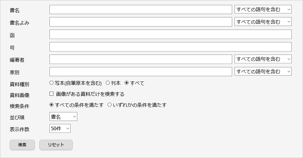 詳細検索
