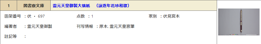 検索結果